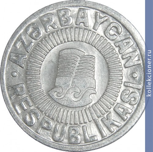 Full 50 gyapikov 1993 goda
