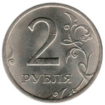 Thumb 2 rublya 1997 goda