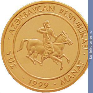 Full 100 manatov 1999 goda 1300 letie dastana kniga moego deda korkuta kitabi dede korkud