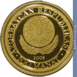 Full 100 manatov 2008 goda 85 letie geydara alieva