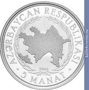 Full 5 manatov 2009 goda 85 letie nahichevanskoy avtonomnoy respubliki
