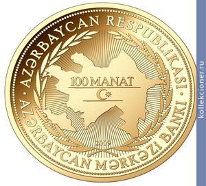 Full 100 manatov 2009 goda 85 letie nahichevanskoy avtonomnoy respubliki
