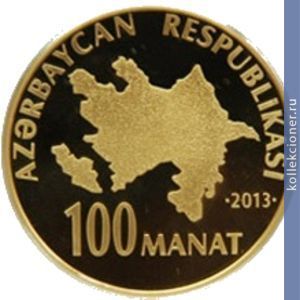 Full 100 manatov 2013 goda 90 letie geydara alieva