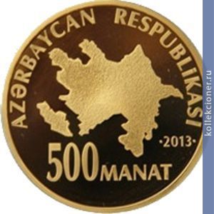 Full 500 manatov 2013 goda 90 letie geydara alieva