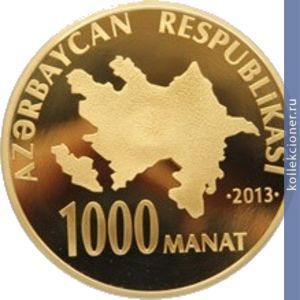 Full 1000 manatov 2013 goda 90 letie geydara alieva