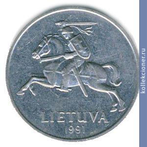 Full 2 tsenta 1991 goda