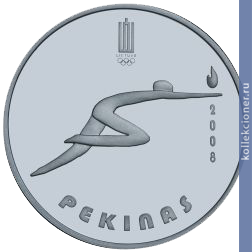 Full 50 litov 2007 goda xxix letnie olimpiyskie igry v pekine