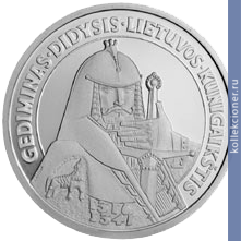 Full 50 litov 1996 goda gedimin