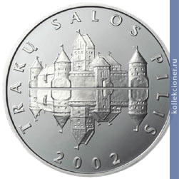 Full 50 litov 2002 goda trakayskiy zamok