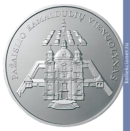 Full 50 litov 2004 goda pazhayslisskiy monastyr