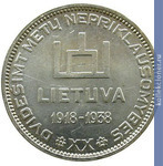 Full 10 litov 1938 goda 20 let nezavisimosti