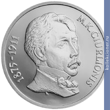Full 50 litov 1995 goda 120 let so dnya rozhdeniya m k chyurlyonisa
