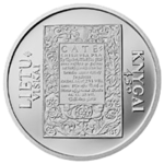Thumb 50 litov 1997 goda 450 let pervoy litovskoy knige