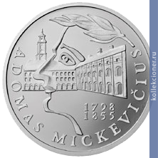 Full 50 litov 1998 goda 200 let so dnya rozhdeniya a b mitskevicha