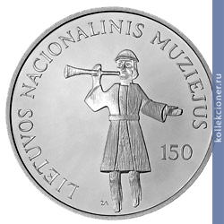 Full 50 litov 2005 goda 150 let natsionalnomu muzeyu litvy
