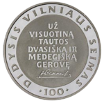 Thumb 50 litov 2005 goda 100 let velikomu vilnyusskomu seymu