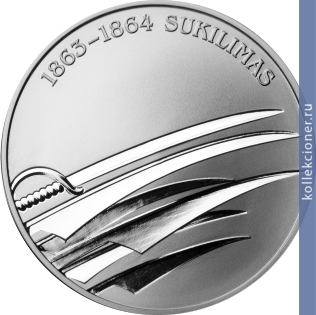 Full 50 litov 2013 goda 150 let yanvarskomu vosstaniyu 1863 goda