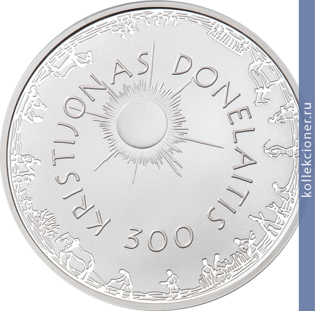Full 50 litov 2014 goda 300 let so dnya rozhdeniya k donelaytisa