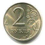 Thumb 2 rublya 2009 goda