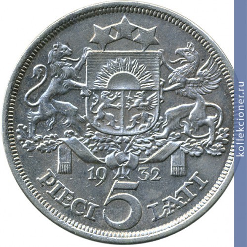 Full 5 latov 1932 goda