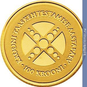 Full 10 kron 2002 goda 10 let estonskoy krone