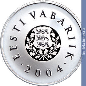 Full 10 kron 2004 goda flagu estonii 120 let