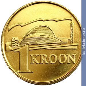 Full 1 krona 1999 goda prazdnik pesni