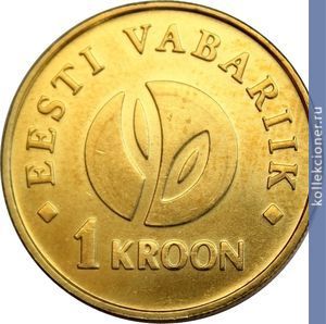 Full 1 krona 2008 goda 90 let estonskoy respublike