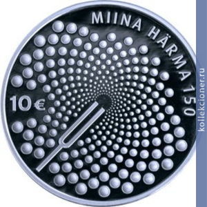 Full 10 evro 2014 goda miyna hyarma