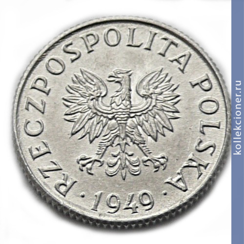 Full 1 grosh 1949 goda