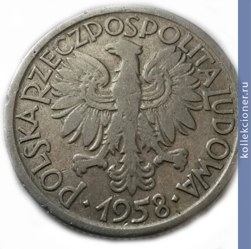 Full 2 zlotyh 1958 goda