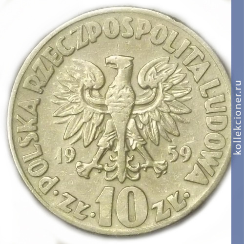 Full 10 zlotyh 1959 goda