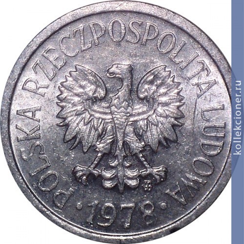 Full 10 groshey 1978 goda