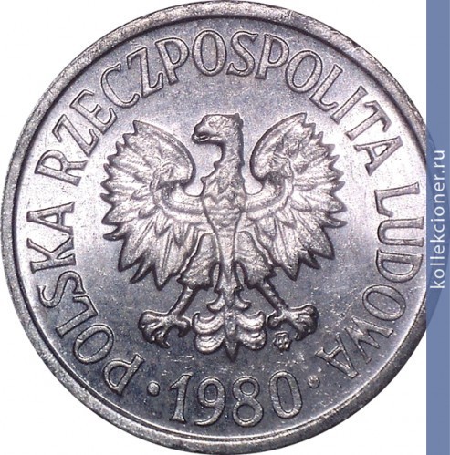 Full 20 groshey 1980 goda