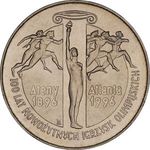 Thumb 2 zlotyh 1995 goda 100 let olimpiyskim igram sovremennosti