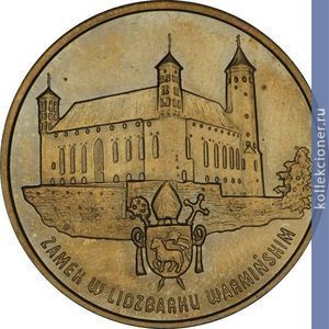 Full 2 zlotyh 1996 goda zamok v lidzbark varminskom