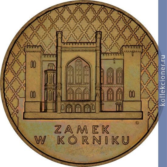 Full 2 zlotyh 1998 goda zamok v kurnike