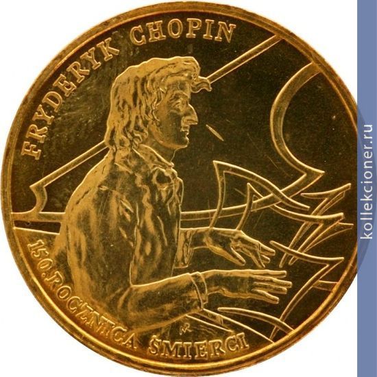 Full 2 zlotyh 1999 goda 150 let so dnya smerti frederika shopena