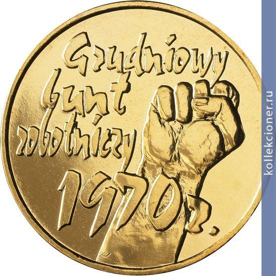 Full 2 zlotyh 2000 goda 30 letie dekabrya 70