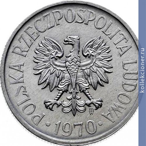 Full 50 groshey 1970 goda