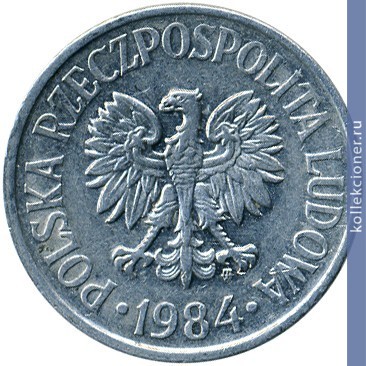 Full 50 groshey 1984 goda