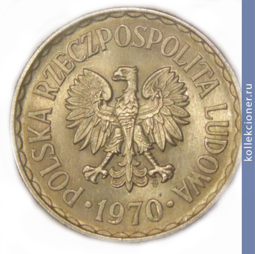 Full 1 zlotyy 1970 goda
