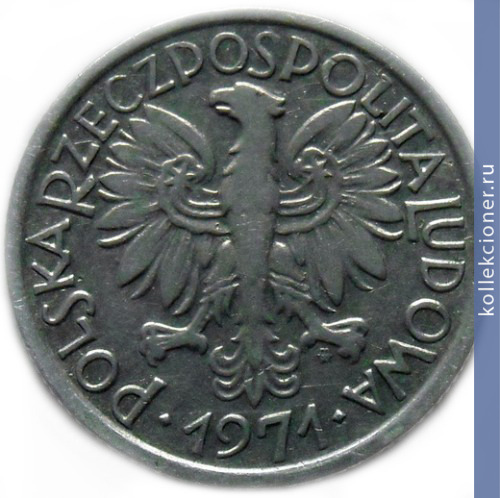Full 2 zlotyh 1971 goda
