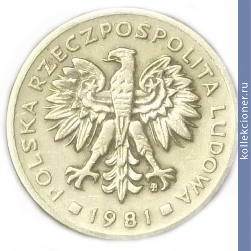 Full 2 zlotyh 1981 goda