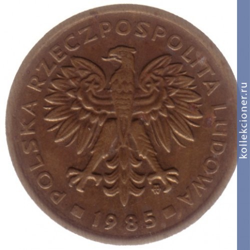 Full 2 zlotyh 1985 goda