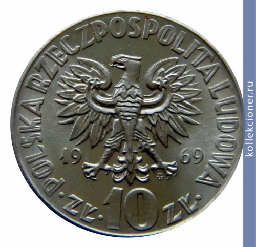Full 10 zlotyh 1969 goda 6502