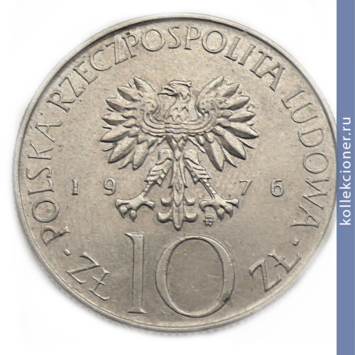 Full 10 zlotyh 1976 goda 6519