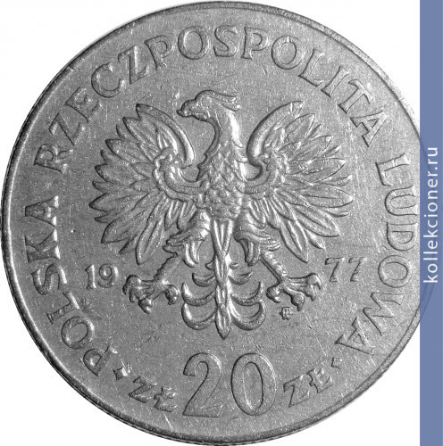 Full 20 zlotyh 1977 goda