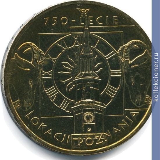 Full 2 zlotyh 2003 goda 750 letie poznani