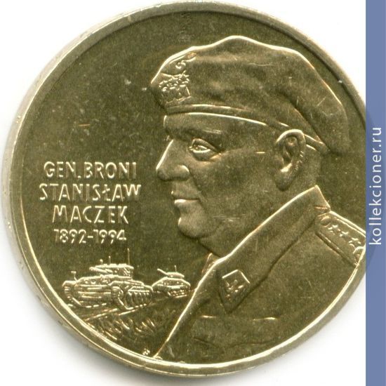 Full 2 zlotyh 2003 goda brigadnyy general stanislav matsek
